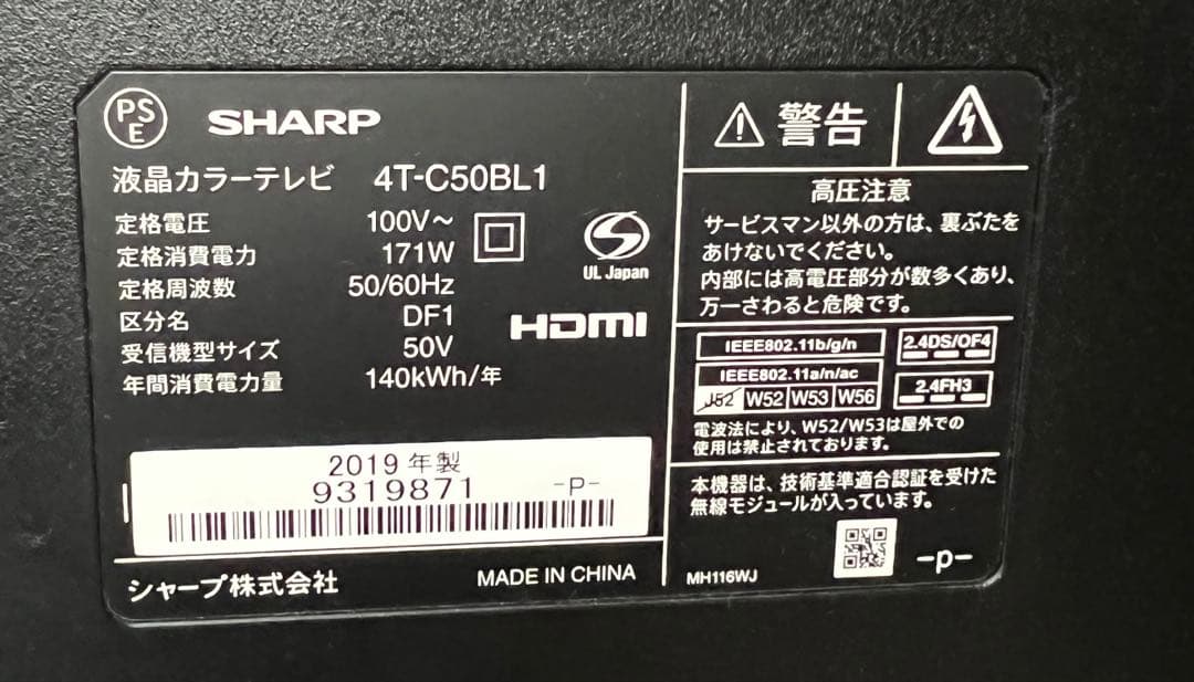 SHARP 4T-C50BL1 50インチAndroidテレビ ジャンク品