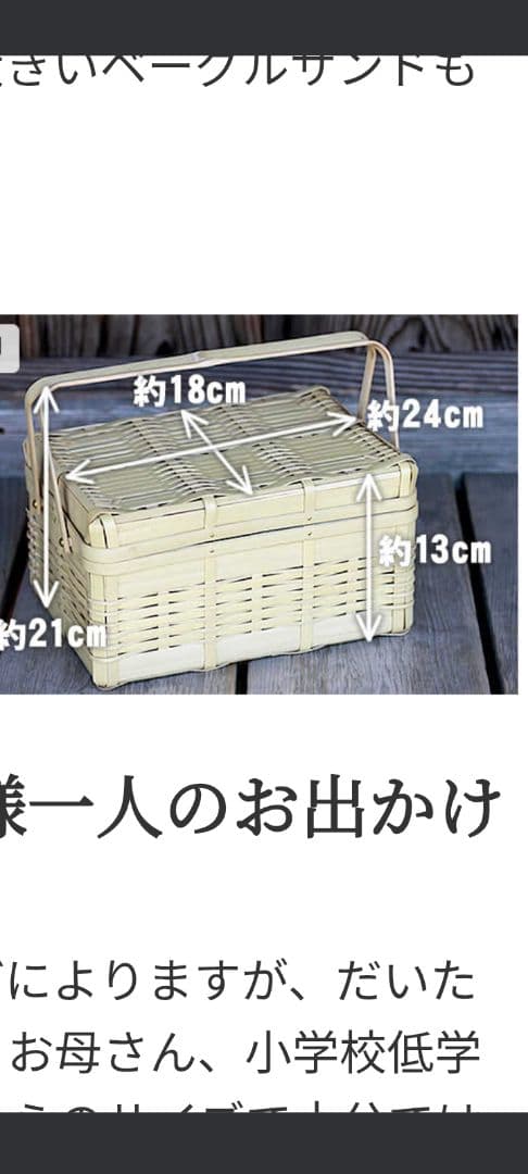 竹製手付きバスケット1段