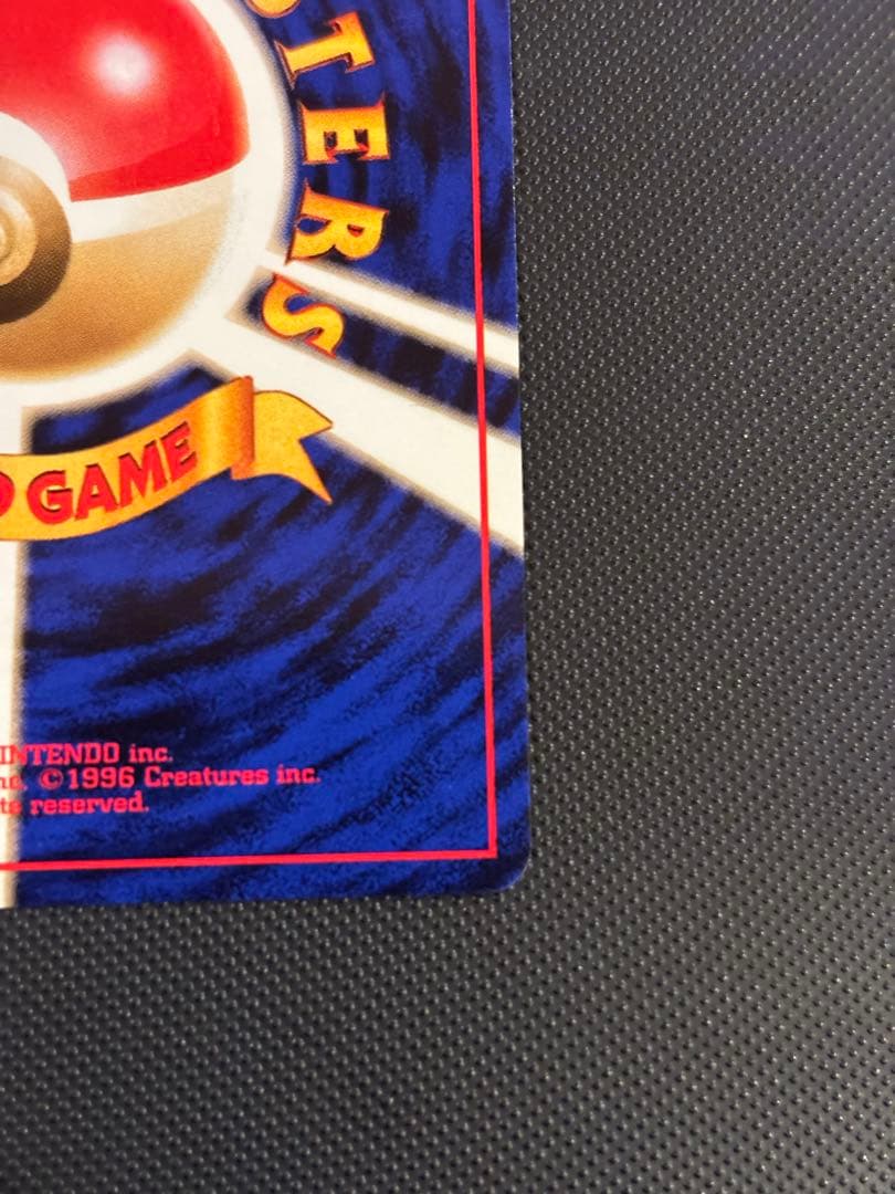 旧裏　極上美品　ロケット団のワナ ジム拡張第1弾 リーダーズスタジアム
