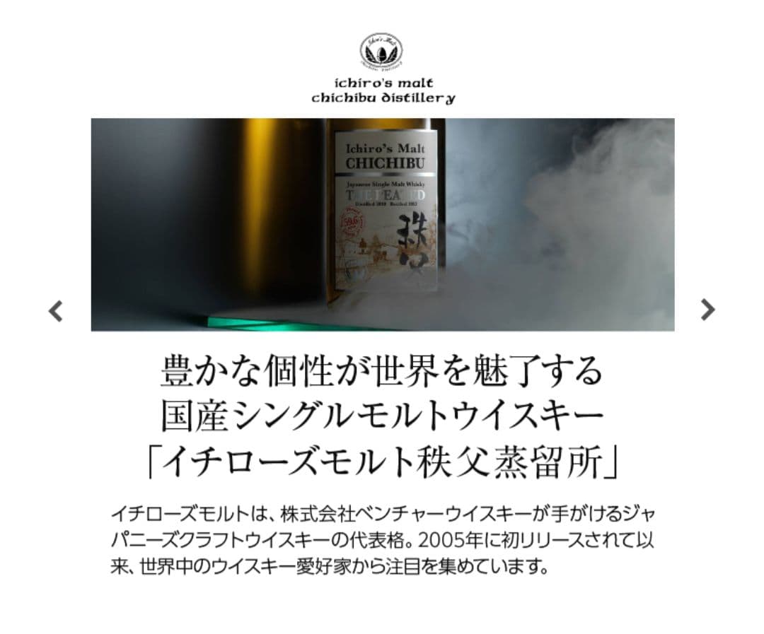 新品未開封　イチローズモルト グレーンウイスキー 700ml