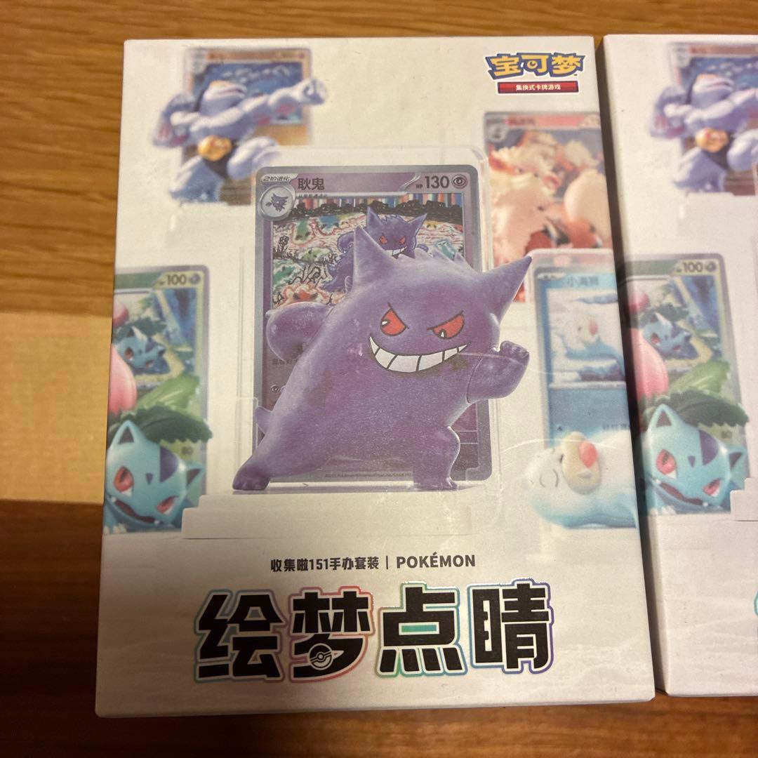 中国限定 ポケモンカード　絵夢点睛　151 パック＆フィギュア　2boxセット