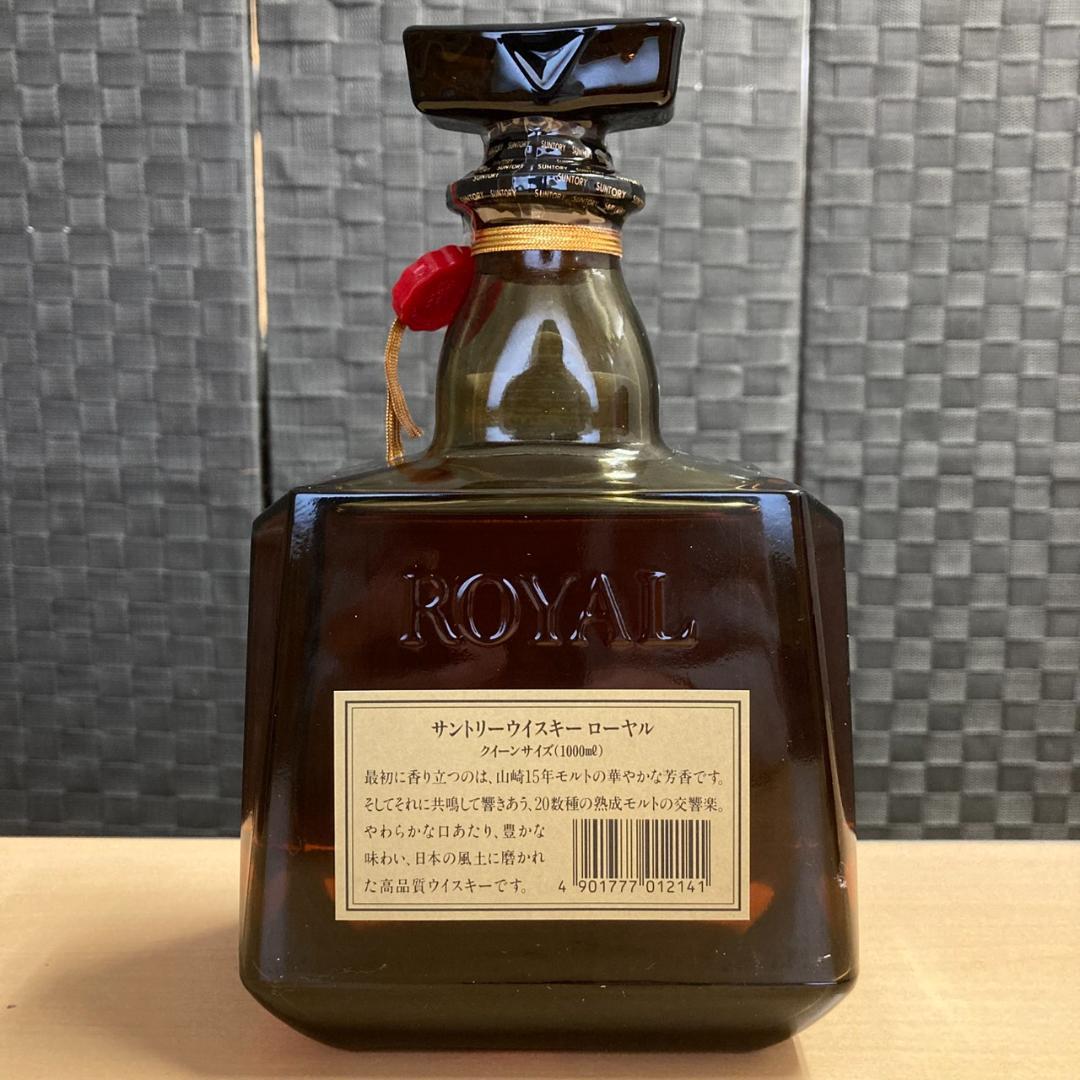【未開栓】古酒 2本 サントリー ローヤル SR ウイスキー 赤箱