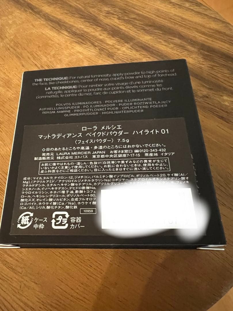 【新品未開封品】LAURA MERCIER ハイライト 01