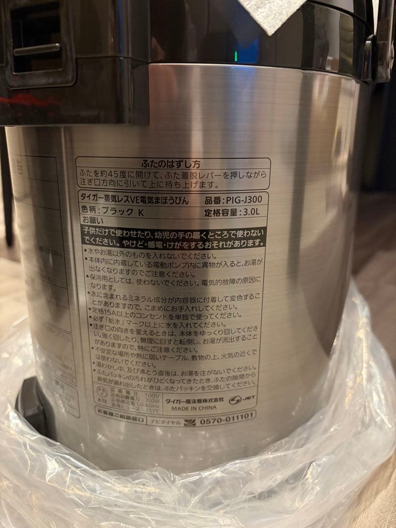 【新品】タイガー 蒸気レス 電気ポット とく子さん リコール対象外