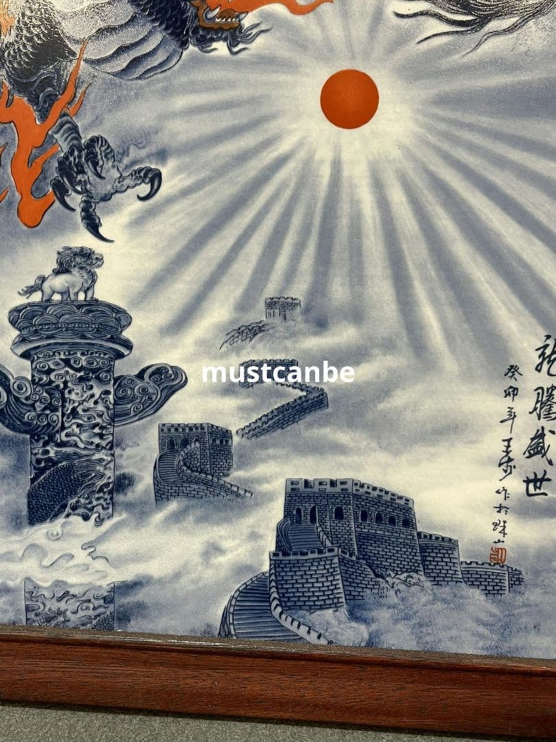 景徳鎮 青花磁器板画『竜騰盛世』応接間 茶室 掛画 装飾品 工芸品 置物