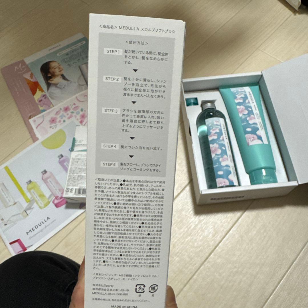 専用メデュラ　シャンプー＆リンスセット