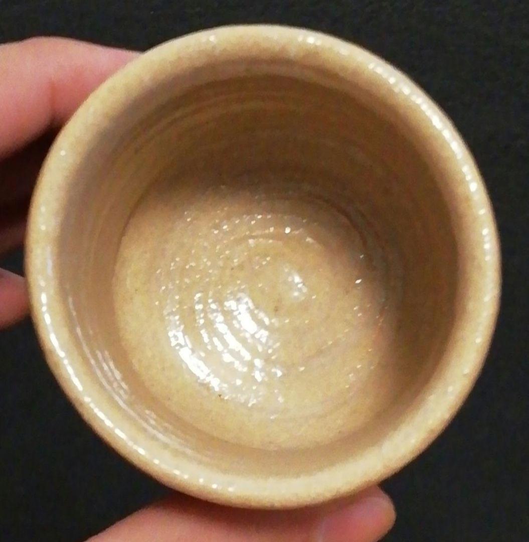 中里重利作　絵唐津　ぐい呑　共箱　共布　略歴付　酒器