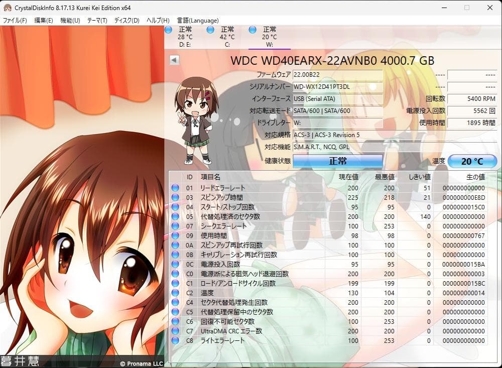 バッファロー 外付けHDD 4TB 使用1895H 健康正常(100%)