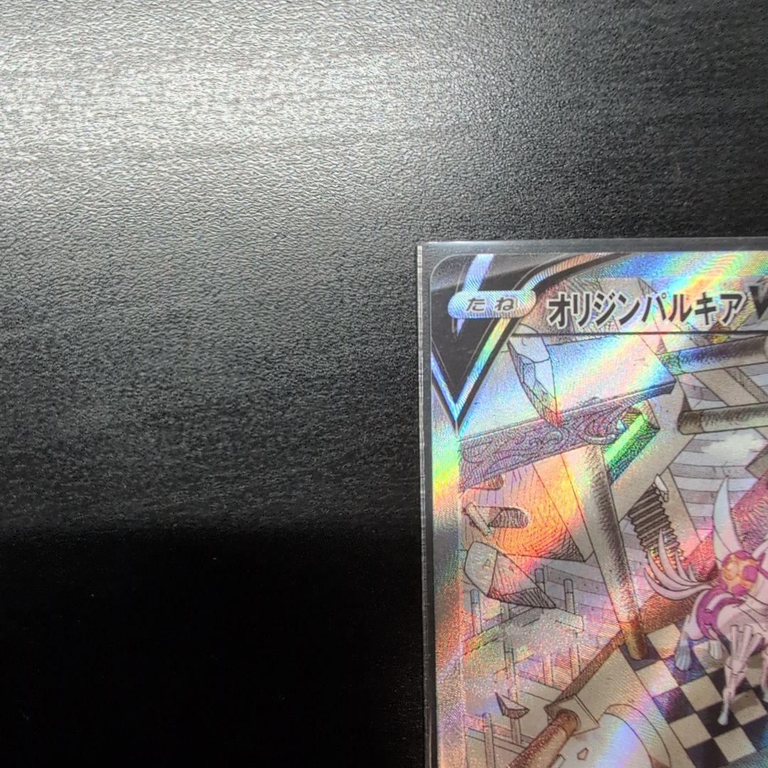 タイムセール、オリジンパルキアV SR スペースジャグラー