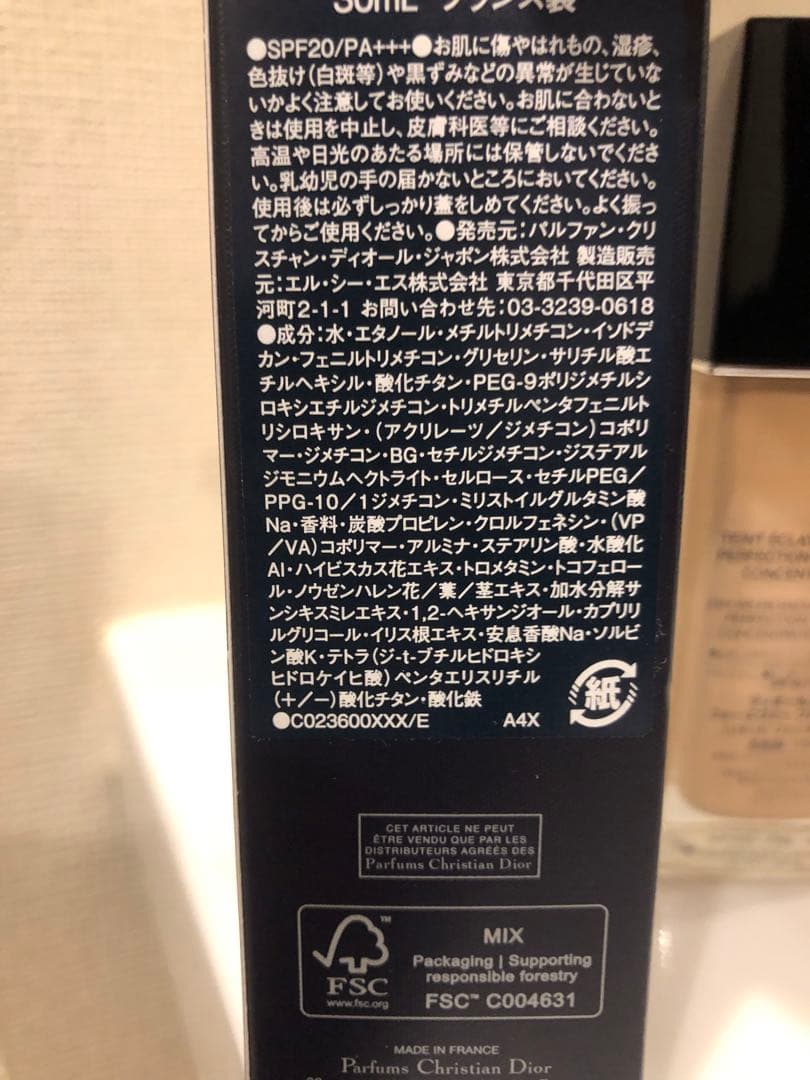 ディオールスキンフォーエヴァーフルイドグロウ1Nニュートラル美品30ml