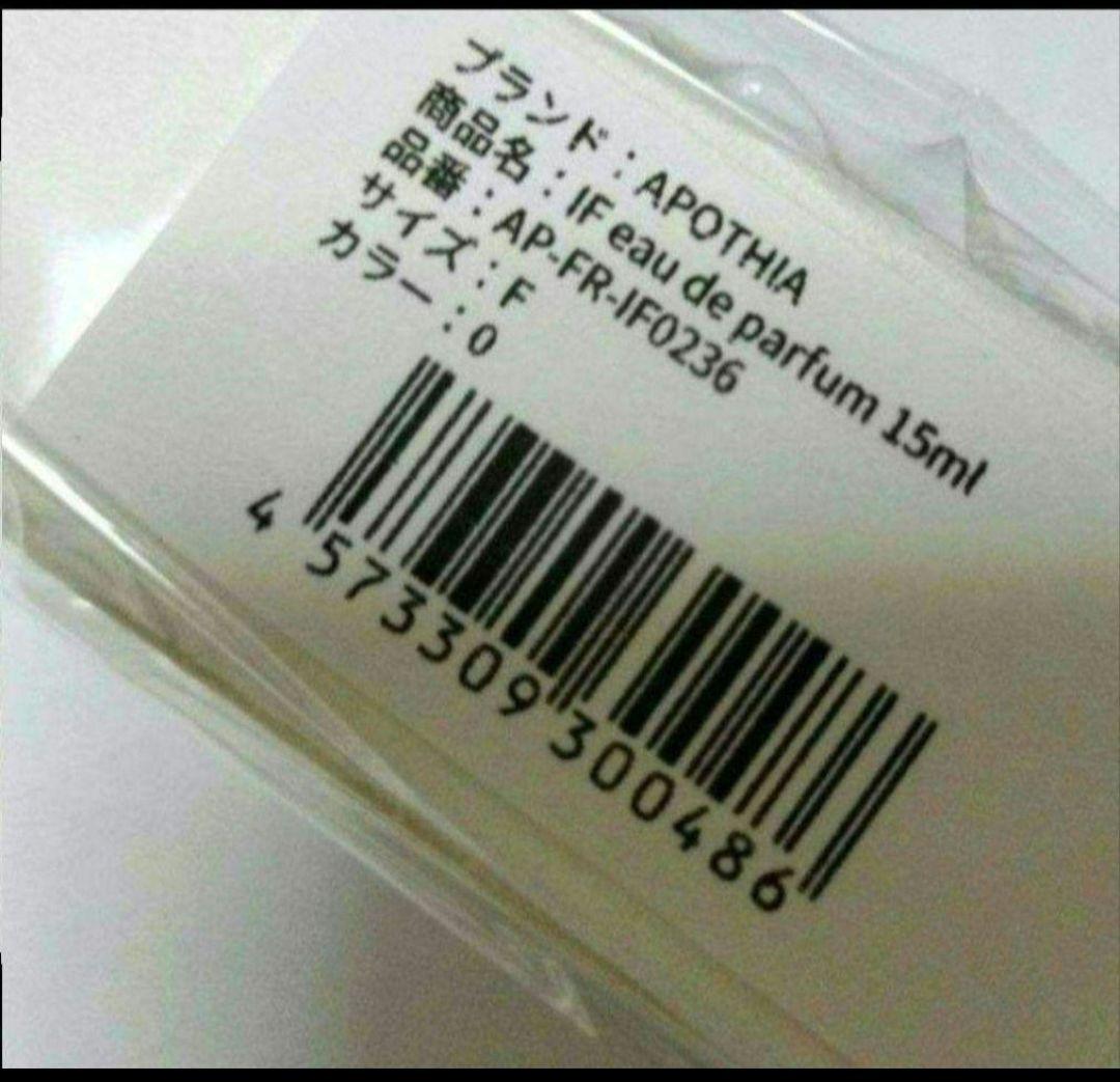 アポーシア　if