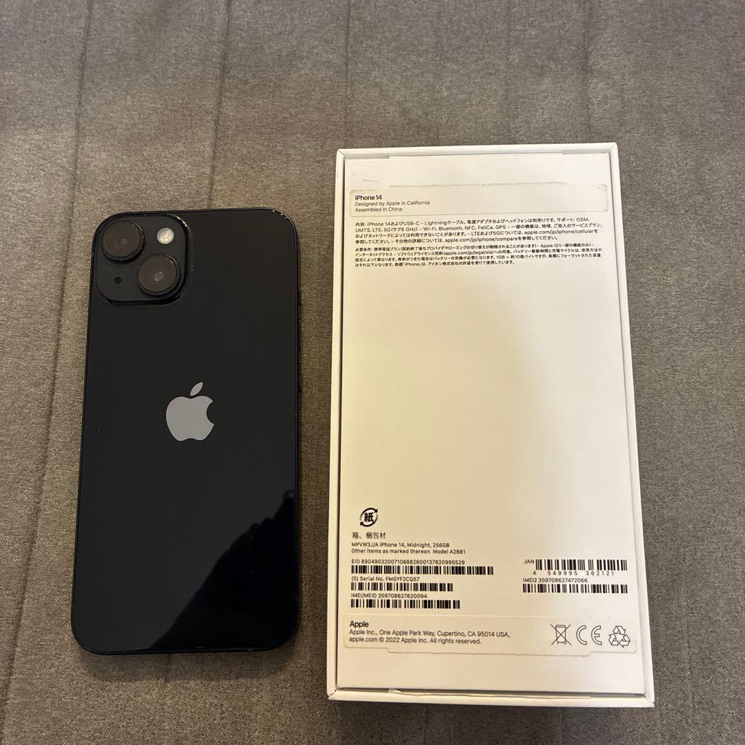 Apple iPhone 14 ブラック 256GB 本体