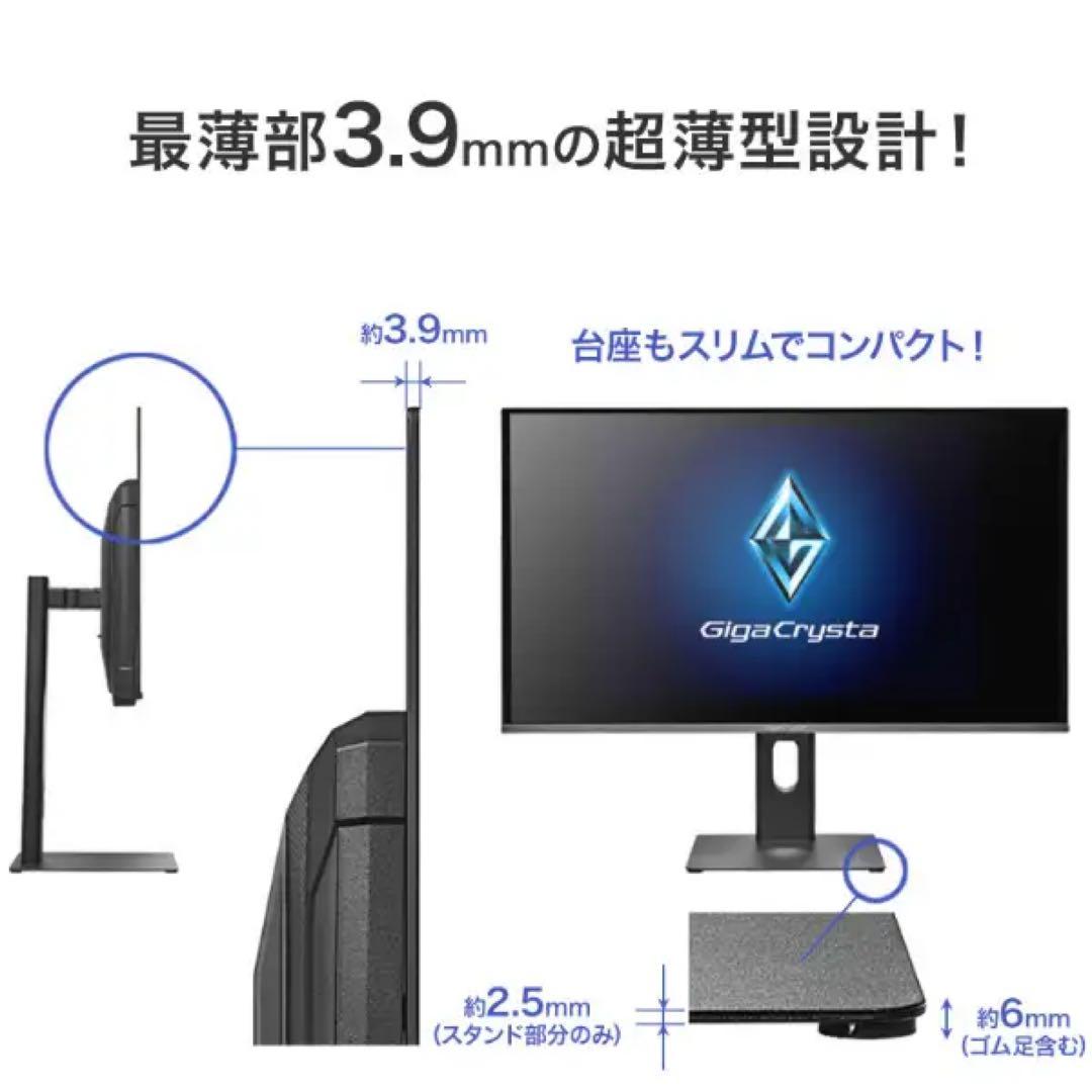 GigaCrysta GDQ271UEL 27インチ280Hzゲーミングモニター