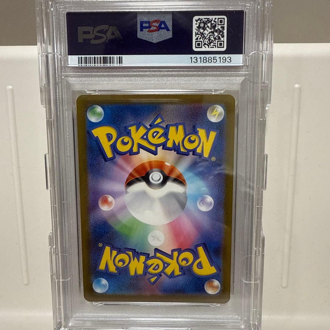 ラティアス　AR 195/172 PSA10