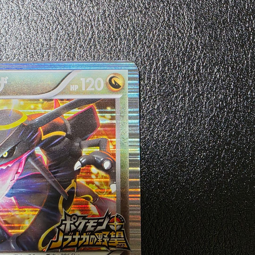 レックウザ ノブナガの野望 プロモ ①