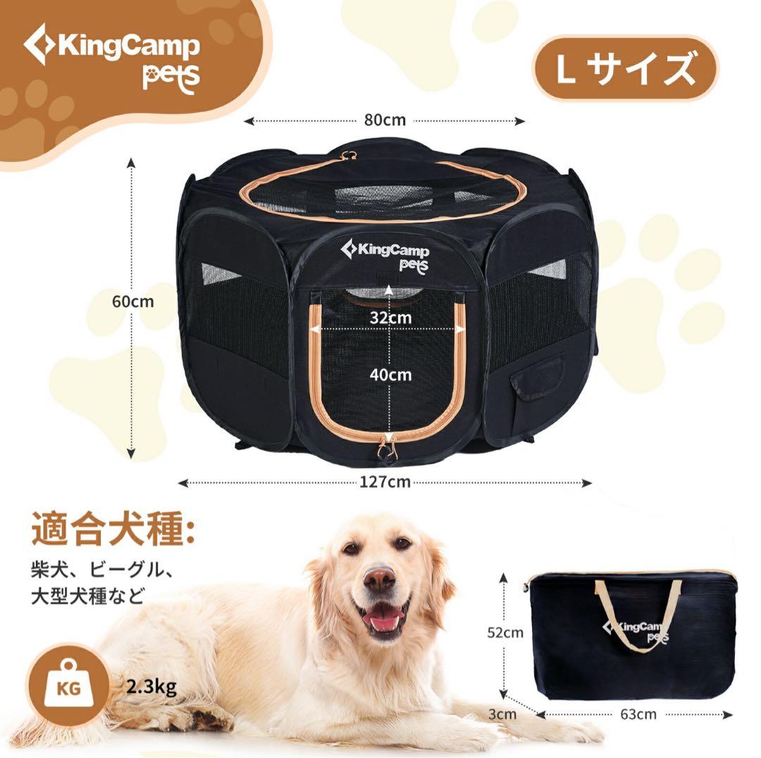 KingCamp ペットサークル ドッグハウス 大型犬 八角形 折りたたみL