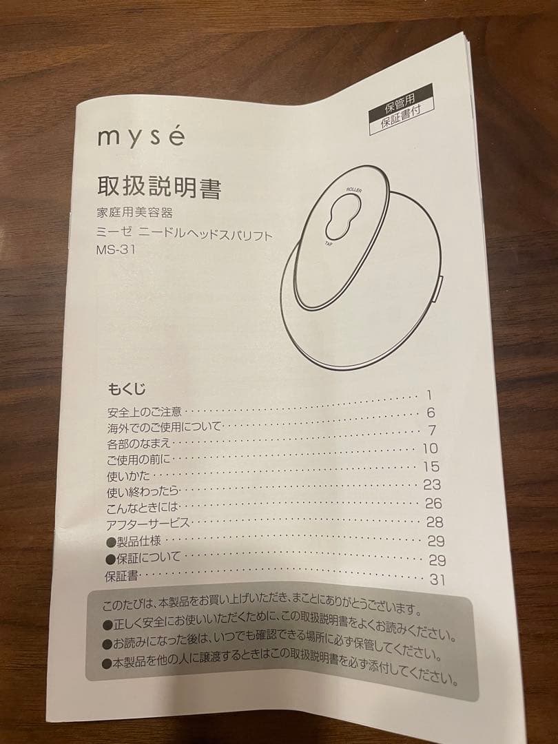 YA-MAN ニーゼ　ニードルヘッドスパリフト　MS-31N