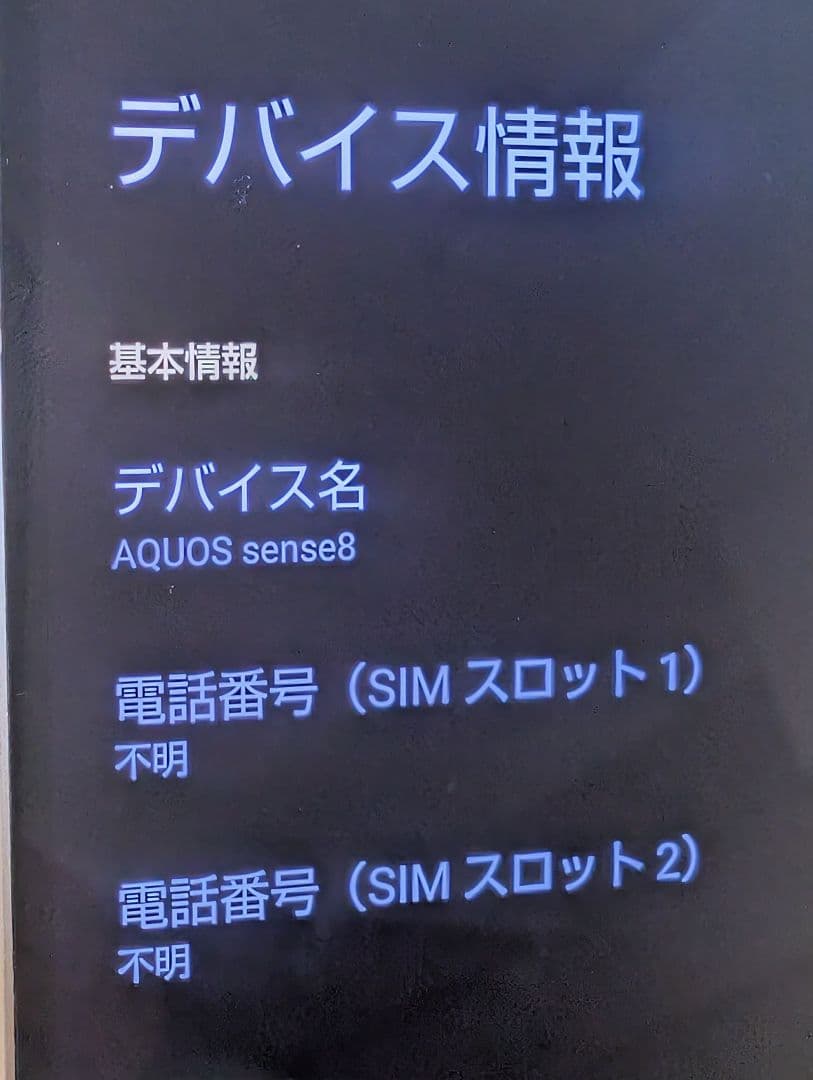 sense8 SH-M26 SIMフリー 楽天