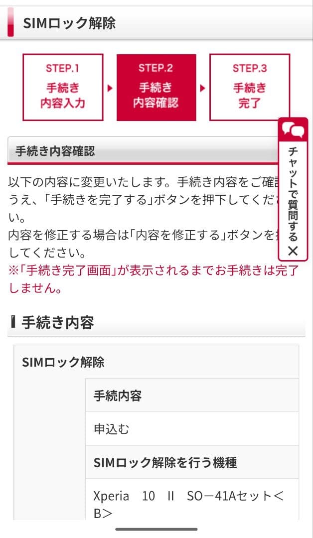 美品 SONY Xperia 10 ii SIMフリー