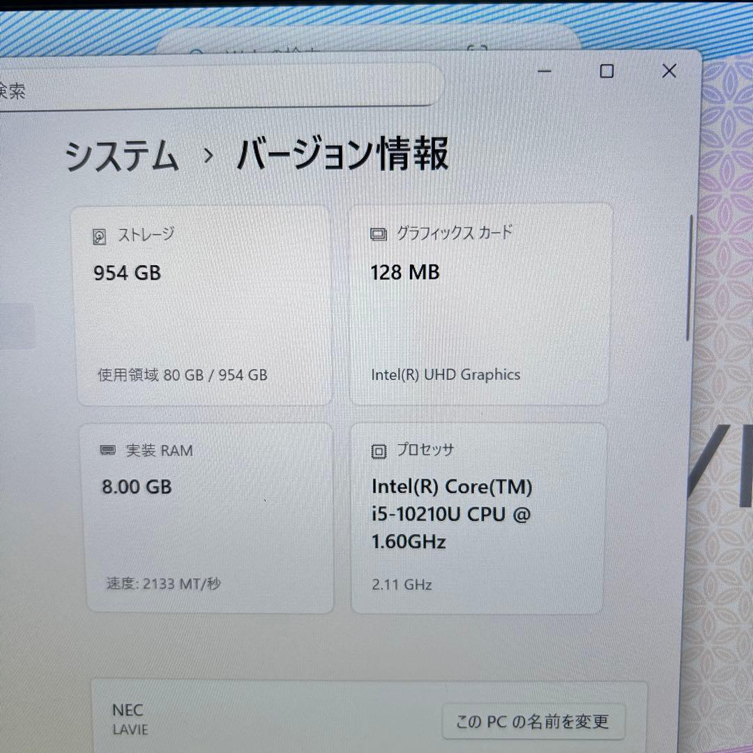 【オフィス搭載】Nec LAVIE｜SSD1TB｜第10世代 Corei5