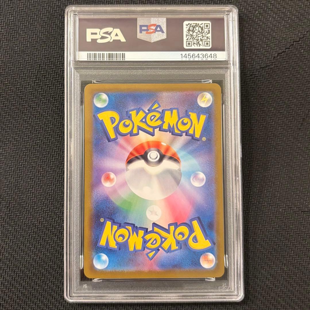 【最安値】　メガリザードンxex mur PSA10 ①