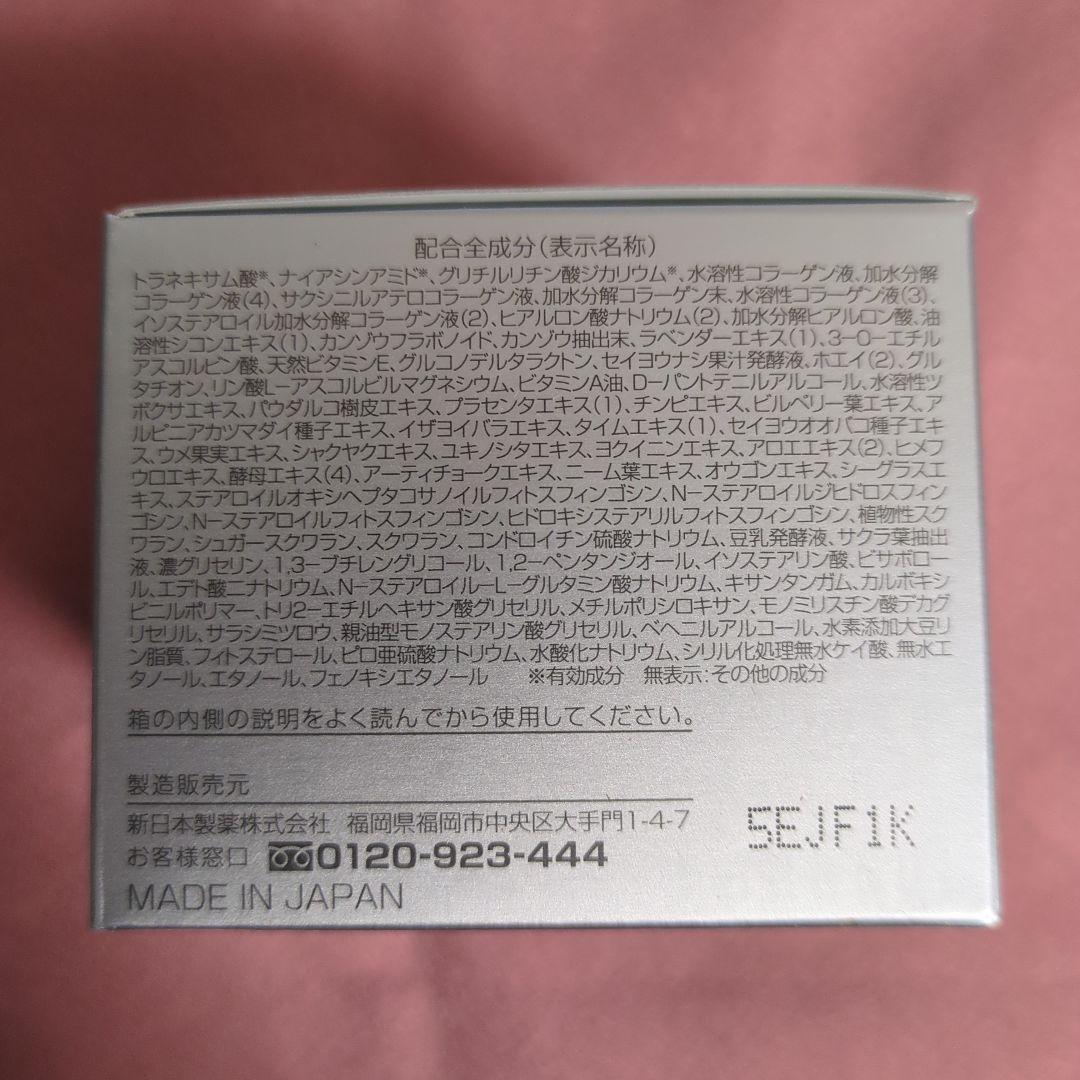 パーフェクトワン薬用ホワイトニングジェル75g薬用リンクルストレッチセラム美容液