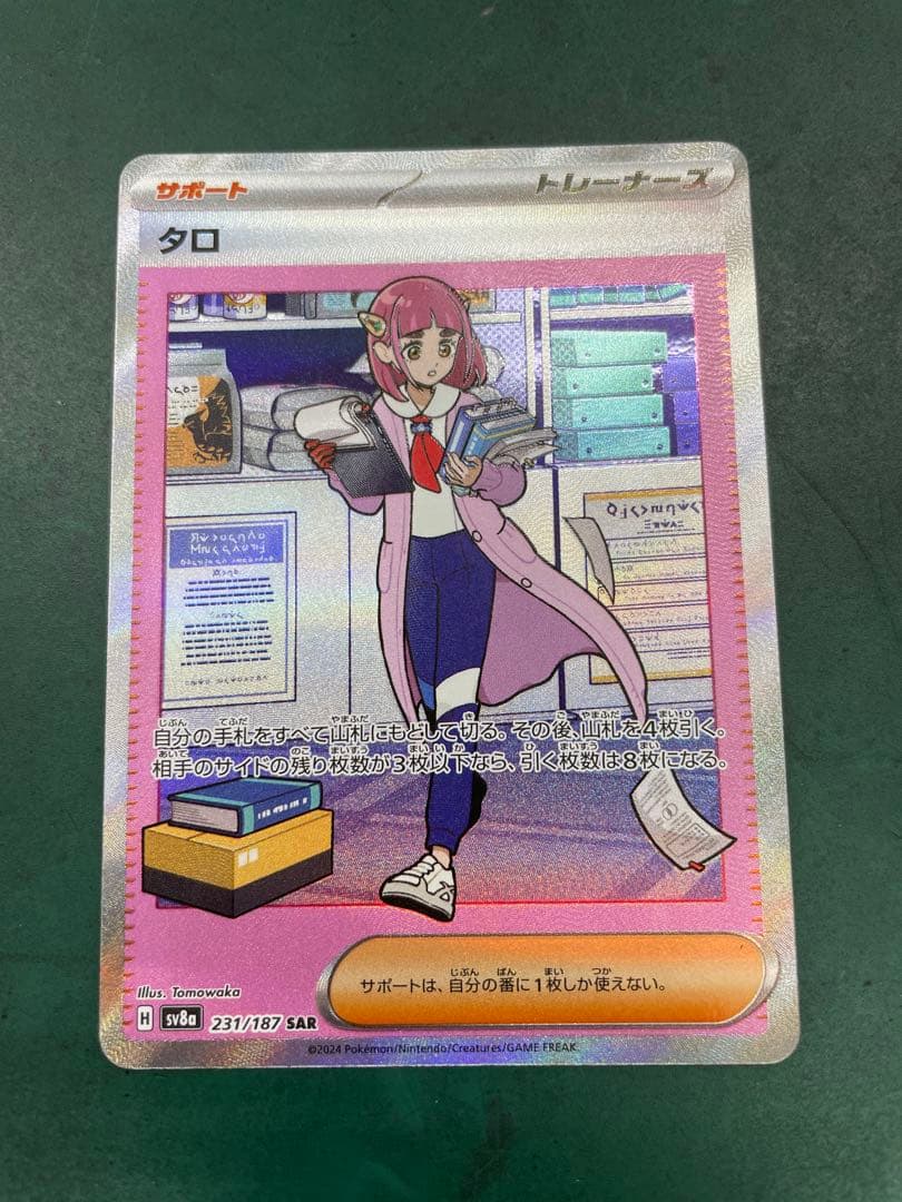イーブイEX SARニャースEX SR タロSARトレカセット
