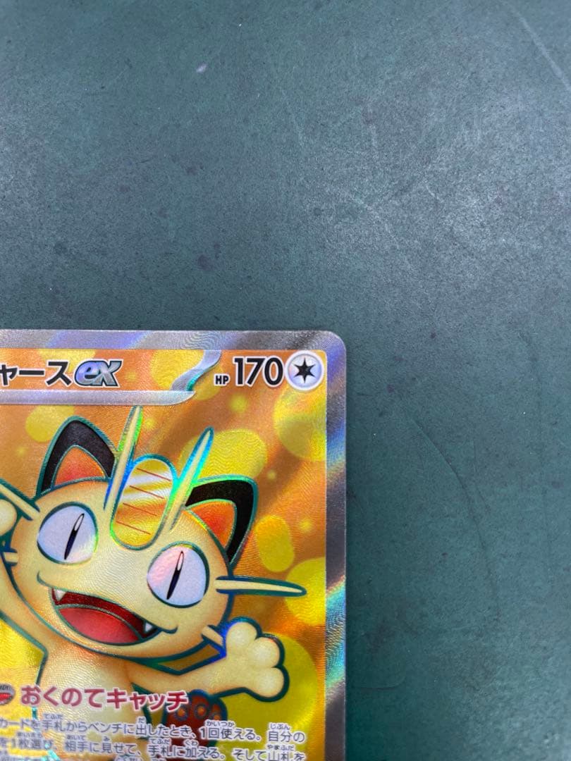 イーブイEX SARニャースEX SR タロSARトレカセット