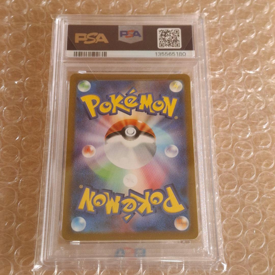 【PSA10】ゲンガー CHR S10a 074/071