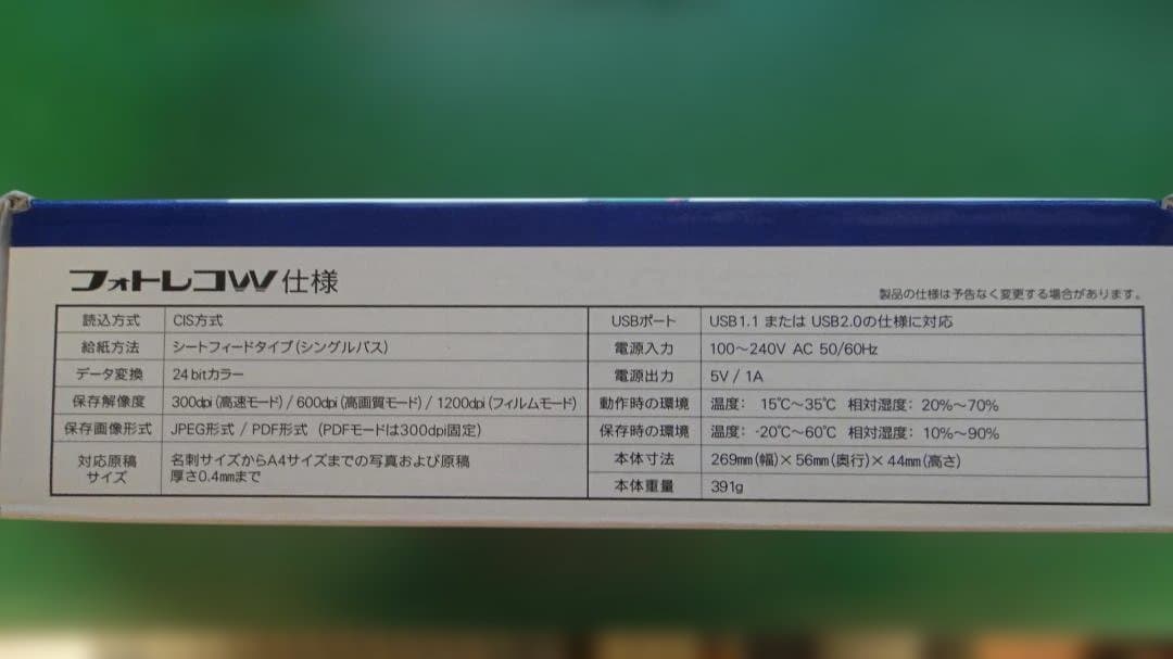 写真・ネガスキャナ：フォトレコW（PC不要でSDカードへ記録できます）