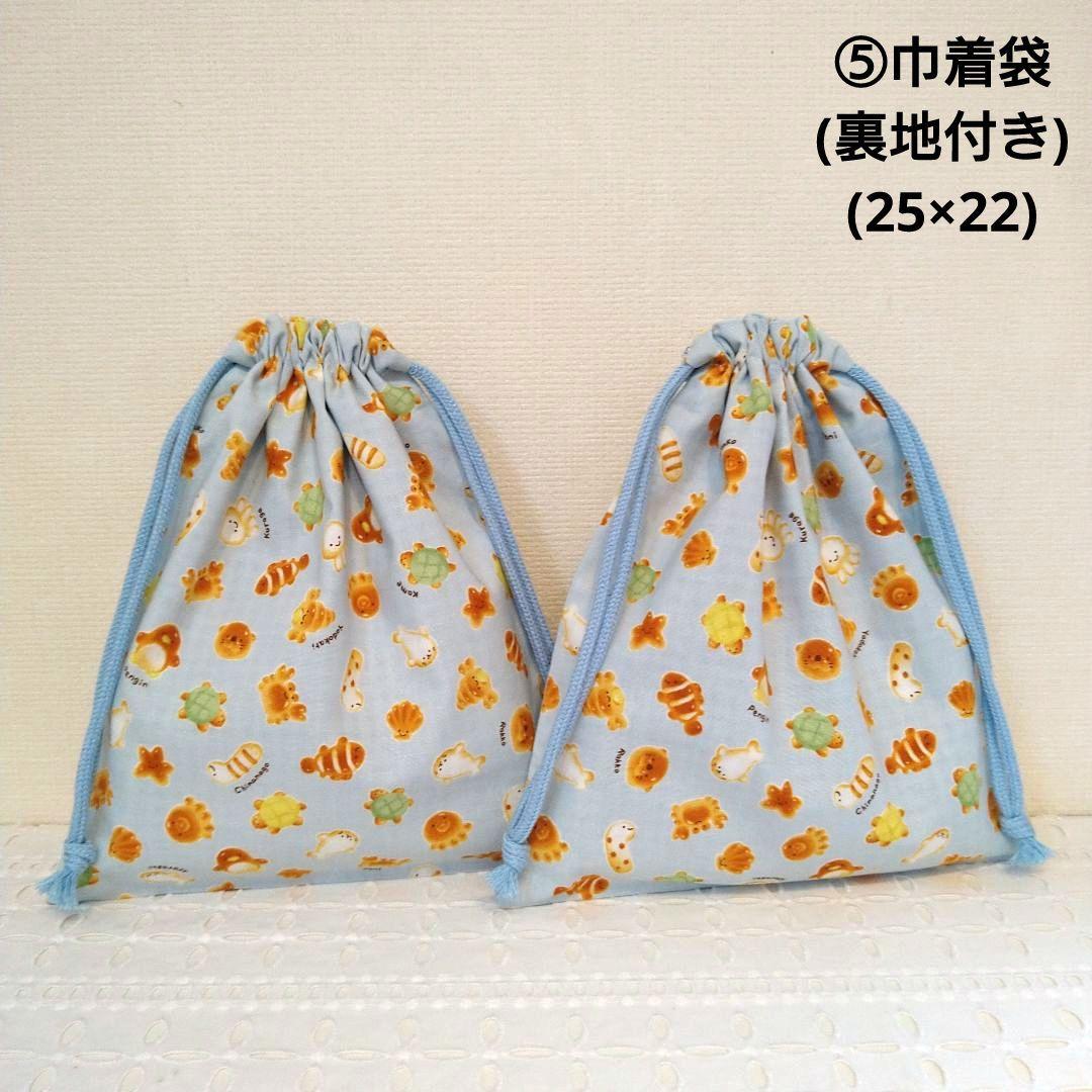 No.2936　10点セットb(ランチマット、お弁当袋、コップ袋、巾着袋)