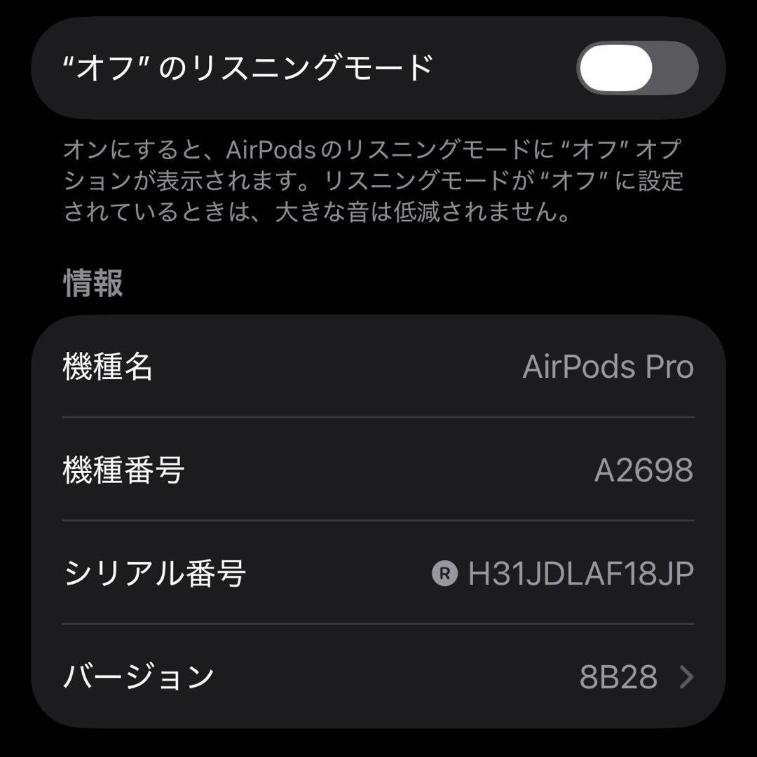  AirPods Pro 第2世代 USB-C 付属品完備【正規品】