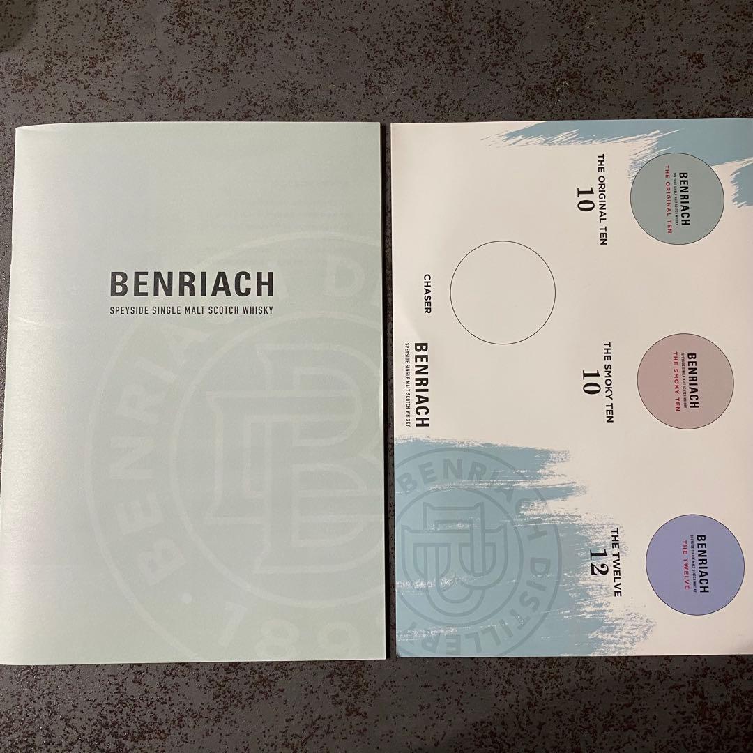 【試飲セット】BENRIACH