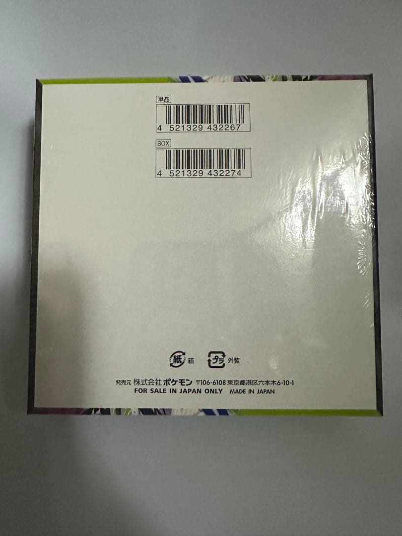 ポケモンカードゲーム ムニキスゼロ 1BOX シュリンク付き