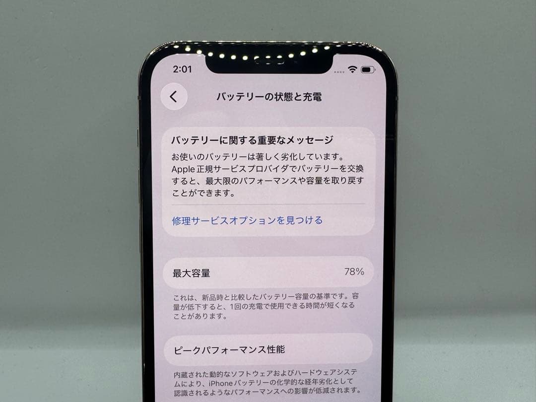 ◆Apple iPhone 12Pro ゴールド128GB SIMフリー◆