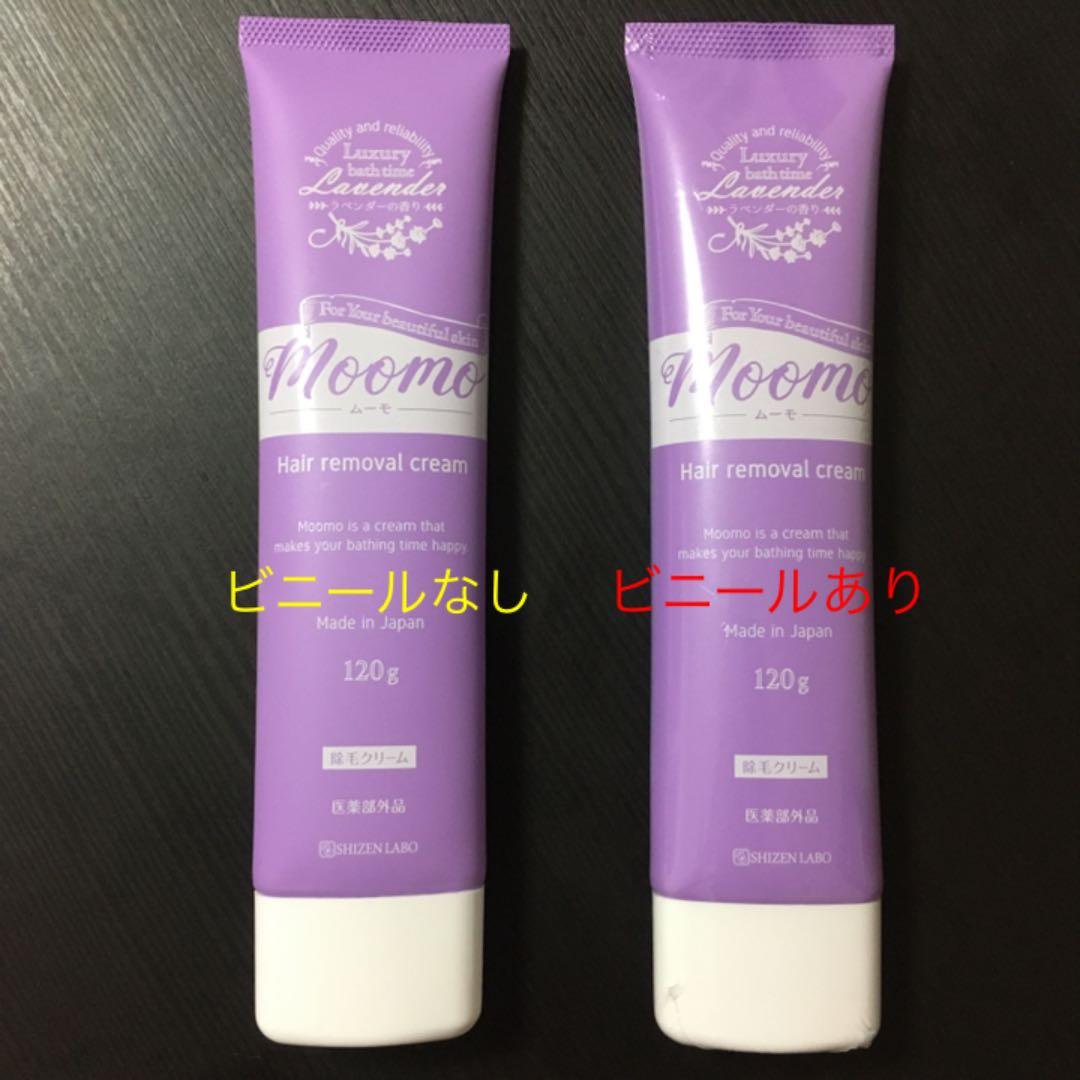 【値下げしました】ムーモ moomo 除毛クリーム