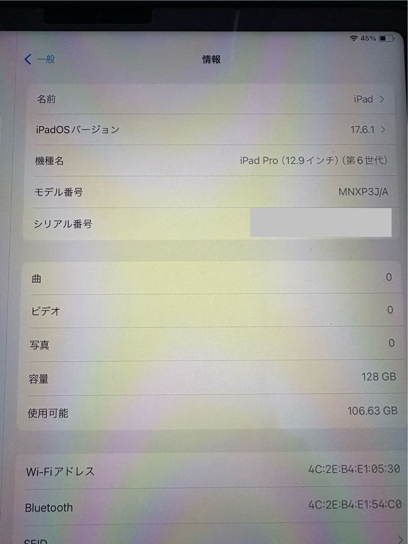 iPad Pro 12.9インチ 128GB wifiモデル　MNXP3J/A