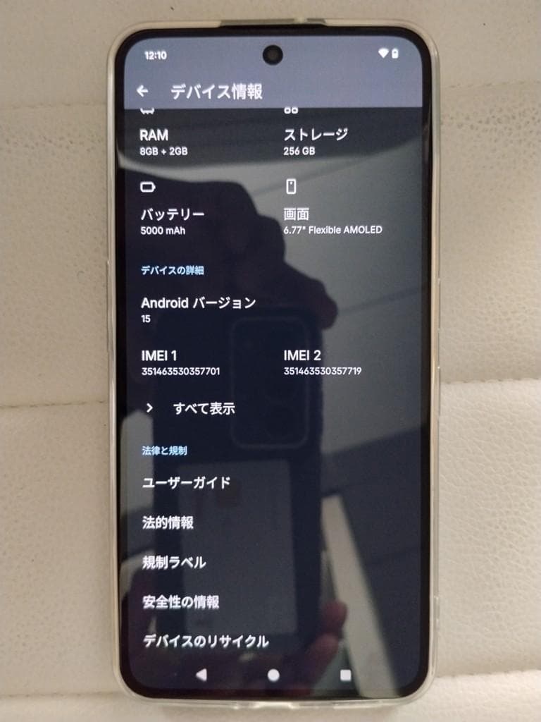 【中古品】CMF Nothing Phone 2 Pro 8GB/256GB 黒