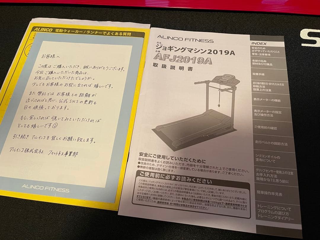 ALINCO FITNESS ジョギングマシン2019A