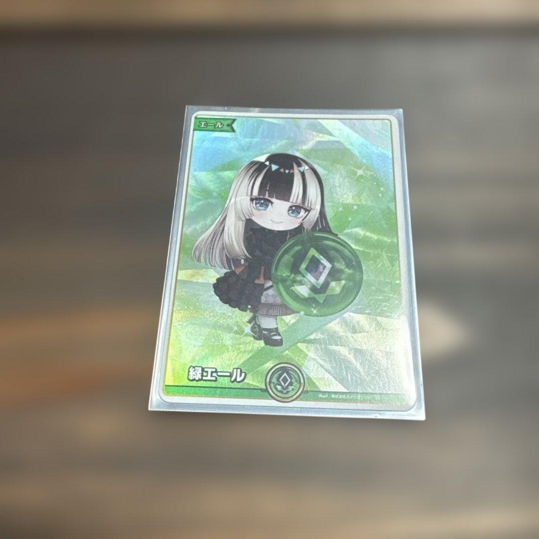 ホロカ　エール5枚　まとめ売り