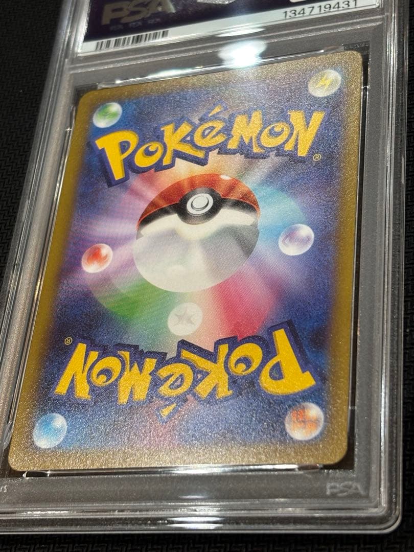 ピカチュウ chr PSA10