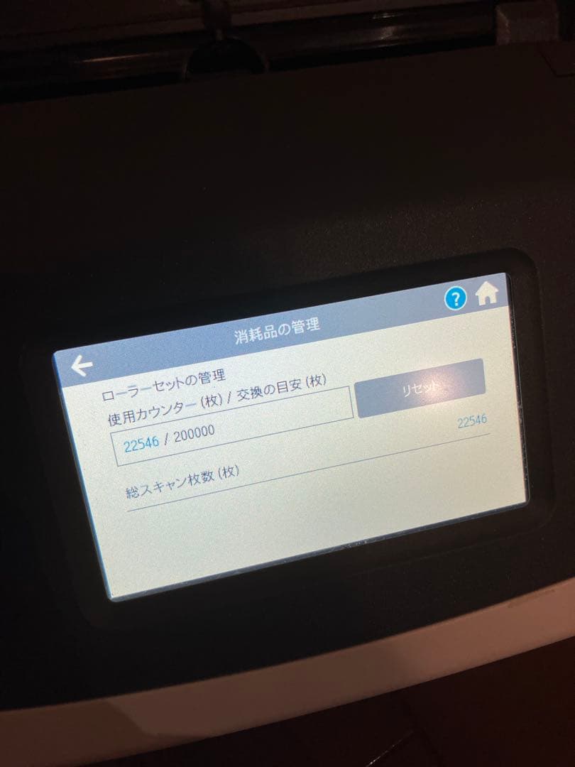 ［美品］富士通 ScanSnap iX1500（ホワイト）