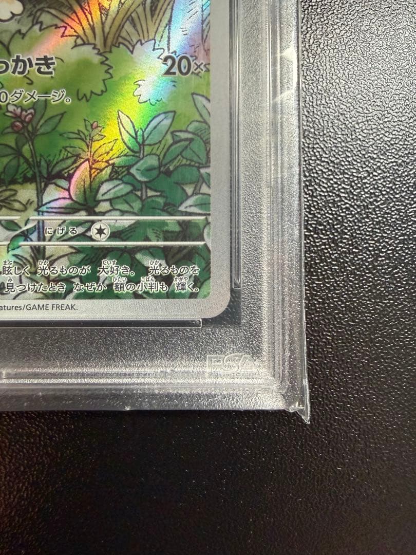【PSA10】ニャースプロモ　AR SV-P