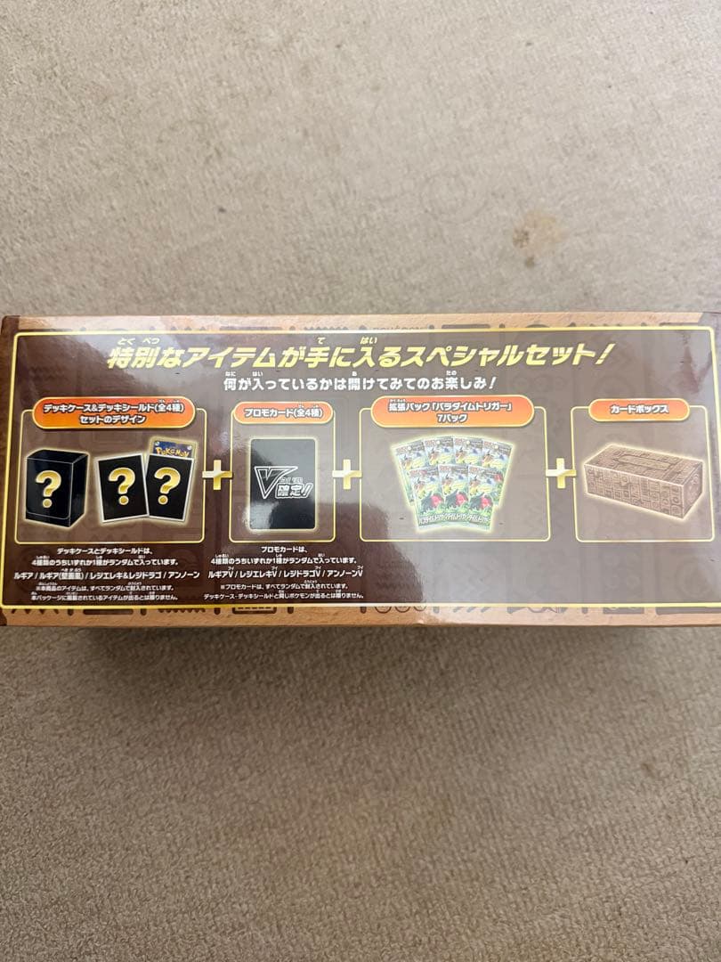 新品未開封 ポケモンカードゲーム ミステリーボックス シュリンク付き 1BOX