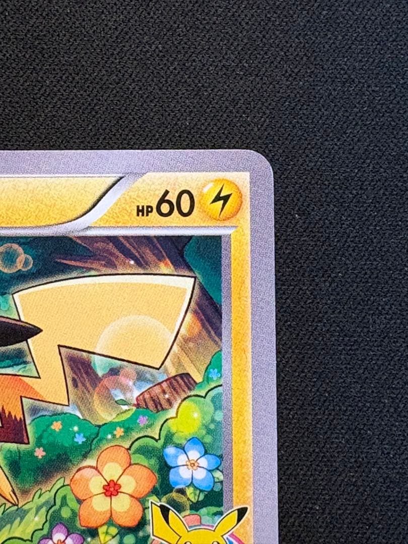 ポケモンカード　ポケモンカードゲーム　教室　ピカチュウ　プロモ