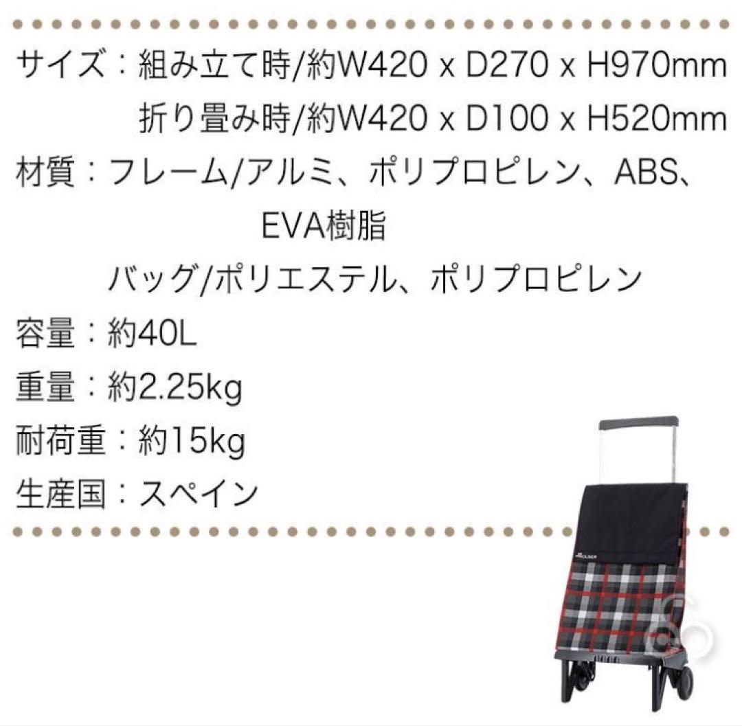 ロルサー プレガマティック スコティッシュ 折りたたみショッピングカート美品