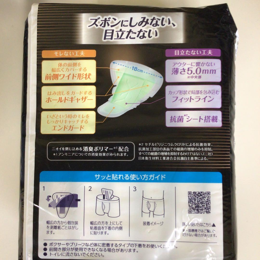95【ライフリー】200cc さわやか 男性用 うす型パッド 14枚入×14袋