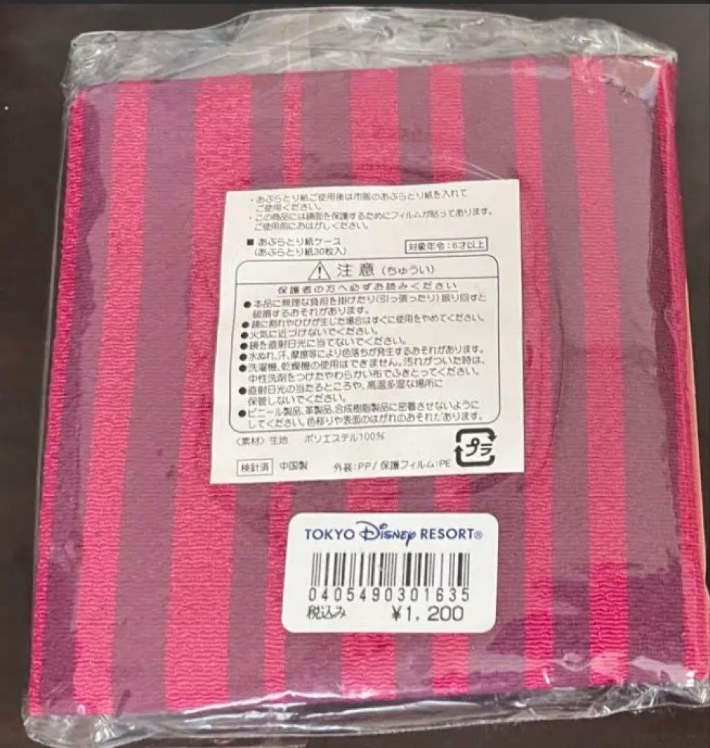 はいからミニー　舞妓ミニー　はんなり　手鏡　ミラー