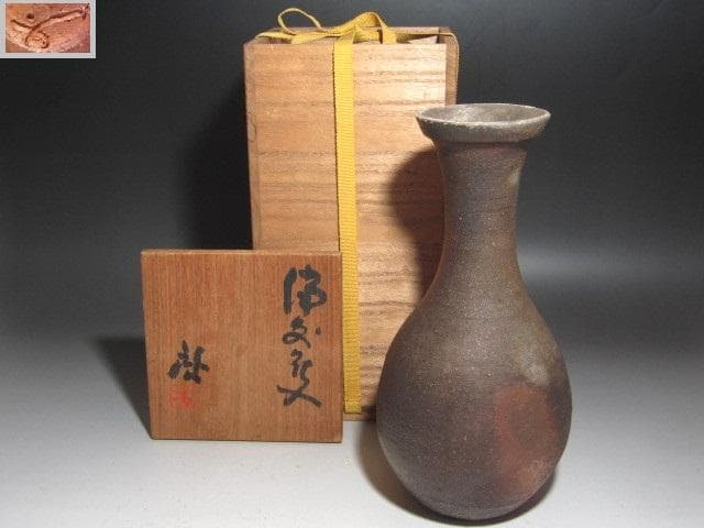 ★　藤原啓　備前花入　※窯疵の直しあり　★x656