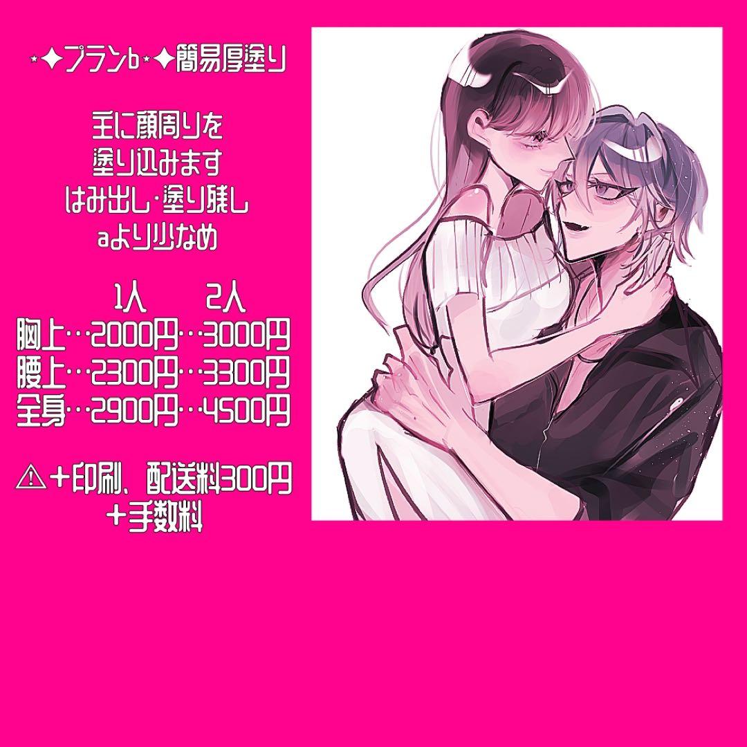 かれん様
